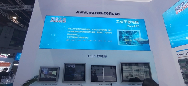 华北工控工业平板电脑 华北工控工业平板电脑