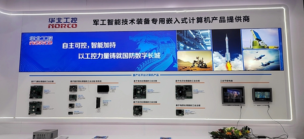 军工智能技术装备专用嵌入式计算机产品提供商 军工智能技术装备专用嵌入式计算机产品提供商