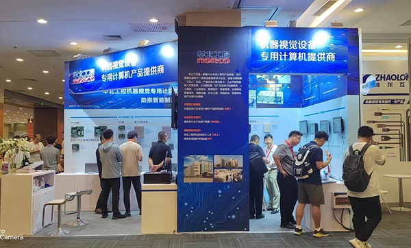 华北工控亮相机器视觉展