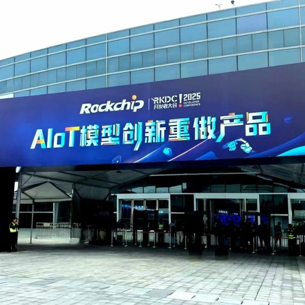 第九届瑞芯微开发者大会