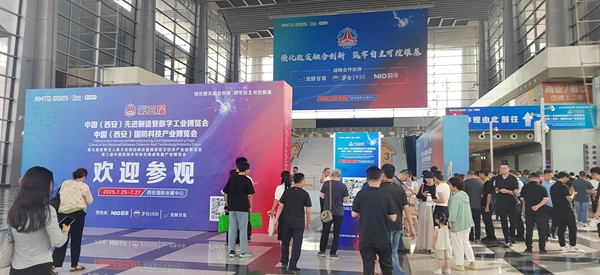 华北工控亮相2025中国(西安)军工科技产业博览会，筑基数智未来基座
