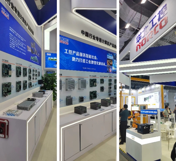 华北工控展出了多样化嵌入式主板、嵌入式准系统/整机和工业平板电脑产品 华北工控展出了多样化嵌入式主板、嵌入式准系统/整机和工业平板电脑产品
